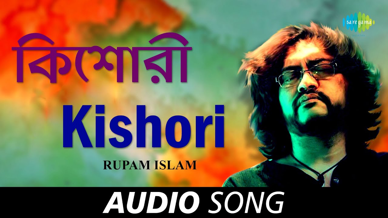 Kishori  Audio  Rupam Islam  Na Hanyate