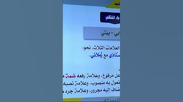 مثال إعراب دعا جدي أستاذي مع زملائي 248 