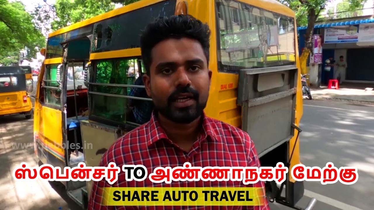 ஸ்பென்சர் To அண்ணாநகர் மேற்கு Share Auto Travel Spencer to Anna