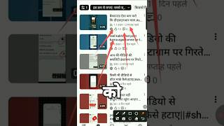 शॉर्ट वीडियो वायरल कैसे करें how to upload video. #shortsfeed #youtubeshorts #ytshorts