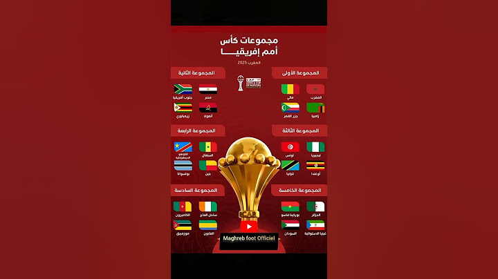 لتذكير إليكم جدول مباريات كأس أمم أفريقيا "المغرب 2025" #morocco #football #المغرب #الجزائر #مصر