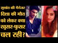 Disha Salian ने Suicide किया या गिरकर मर गईं,Divya Bharti और Manmohan Desai की तरह ये भी एक mystery?