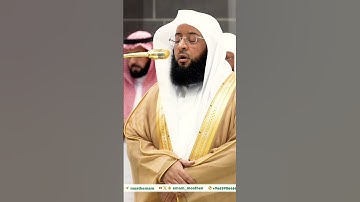 تلاوة جميلة جداً بصوت فضيلة الشيخ د. بدر التركي || أم يحسدون الناس على ما آتاهم الله من فضله