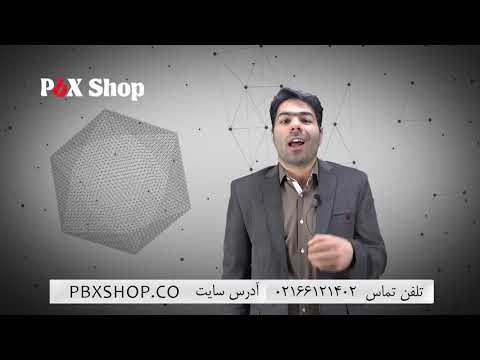 تصویری: نحوه فعال کردن شماره گیری سریع