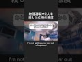 煽り運転が良くないと思う人は高評価コメント #shorts