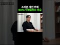 소자본 개인 카페 90%가 폐업하는 이유