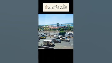 آيــــات من سورة الشعراء - محمود علي البنا