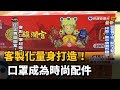 文賀生技 醫用口罩(未滅菌)-夢幻水晶(兒童款)(單片包裝-20片/盒) product youtube thumbnail