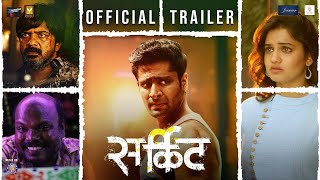 CIRCUITT | OFFICIAL TRAILER | VAIBHAV TATWAWADI | HRUTA DURGULE | AAKASH PENDHARKAR | 7TH APRIL 2023