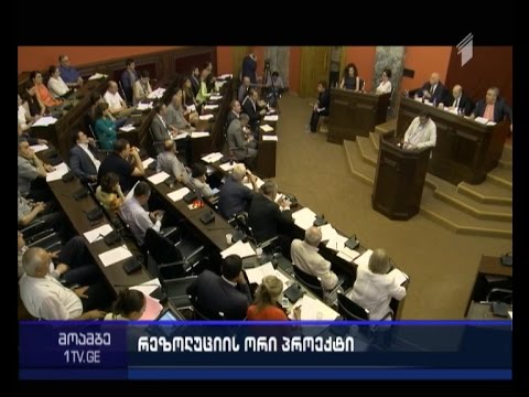 ვითარება ოკუპირებულ რეგიონში - პარლამენტის რეზოლუცია