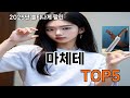 마체테 편하고 유용해서 자주 써요 - 2028 쿠팡 무조건 만족템 TOP10 추천