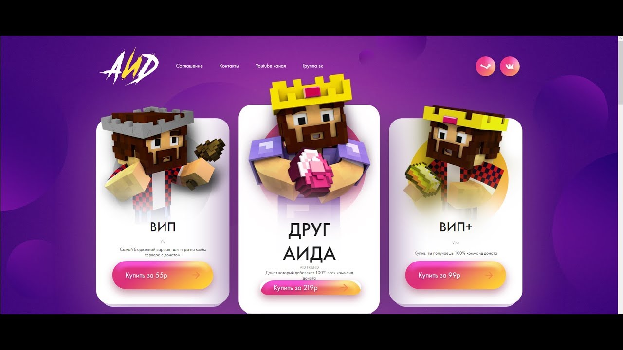 АИД СОЗДАЁТ НОВЫЙ СЕРВЕР??!! - YouTube