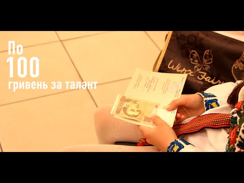 По 100 гривень