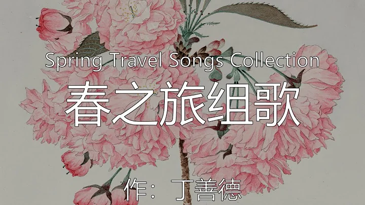 Spring Travel Songs Collection