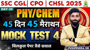 🔥Day 31 | Mock Test 04 | Physics | Chemistry | 45 Din 45 Marathon | SSC Exams 2025 | Pushpendra Sir