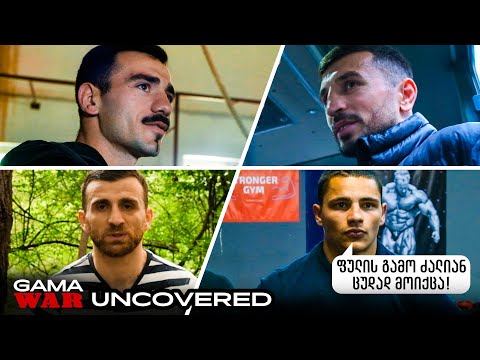 GAMA WAR UNCOVERED - \"ფულის გამო ძალიან ცუდად მოიქცა...\"