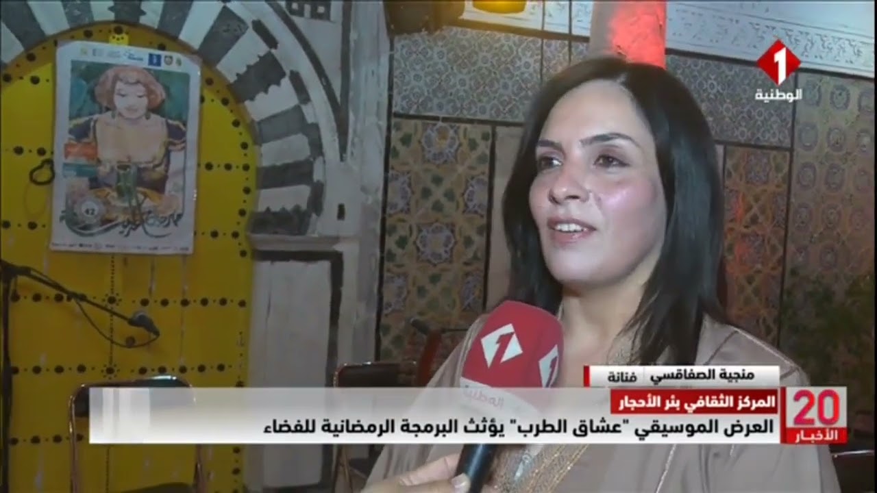 المركز الثقافي بئر الأحجار || العرض الموسيقي 