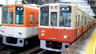 阪神電鉄　8000系 先頭車8241編成　旧塗装　西宮駅