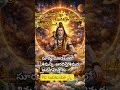 #ytshorts #trending #shiva #shortvideo#love #harharmahadev #pravachanalu #sivapuranam #shorts #short