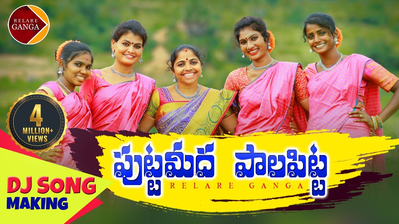 PUTTA MIDHA PALA PITTA JAAJIMOGULALI NEW FOLK DJ SONG 2020 