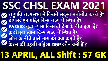 SSC CHSL 13th April ALL Shift Exam Analysis / SSC CHSL 2021 Exam Review / Asked GK GS Question