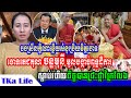 បងស្រីលក្ខិណាឆ្លើយសំនួរក្តៅរបស់ប្រិយមិត្តចោទ តេជគុណ ចន្ទមុនី មូលបង្កាច់ពុទ្ធដីកា