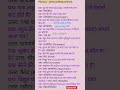 मापन यंत्रों के महत्वपूर्ण प्रश्न | SSC GD | Railway #science #groud d #NTPC Exam #sscexam #short