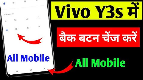 Vivo y3s navigation keys setting | how to change back button in vivo mobile/navigation keys setting