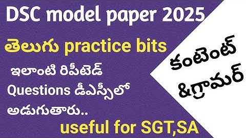 TET|DSC|Telugu grammar bits for TET|ts tet|ts dsc|ap tet|ap dsc|tet and dsc telugu grammar classes