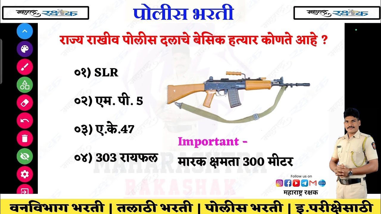 SRPF POLICE BHARTI || SRPF Full Information | राज्य राखीव पोलीस दल SRPF || MAHARASTRA RAKASHAK #SRPF