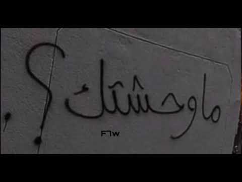 سلمان العويس تعال نسخه جديده