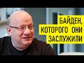 Что происходит в США. Дмитрий Джангиров