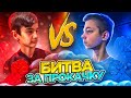 30к АЛМАЗОВ НА ПРОКАЧКУ! ДВА УЧАСТНИКА ➤САМЫЙ ВЕЗУЧИЙ АККАУНТ в Free Fire/Фри Фаер