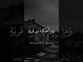 ربما يود الذين كفروا لو كانو مسلمين ما تيسر من سورة الحجر الشيخ محمد صديق المنشاوي تلاوة خاشعه 