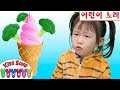 Do You Like Broccoli Ice Cream? 🥦 | 동요와 아이 노래 | 어린이 교육 | Jannie Kids Song