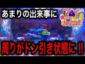 【こんな展開の時、あなたならどうする?】PA大海物語5ブラック実践動画‼️