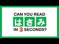 【200 words】HIRAGANA Reading Flashcards
