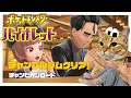 わくわくポケモンバイオレット!!!その7