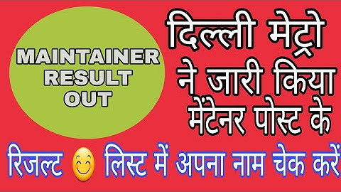 DMRC MAINTAINER RESULT OUT(ELECTRICIAN)
