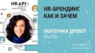 Екатерина Дробот​ (MacPaw): 