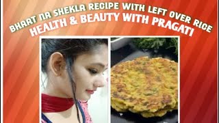 BHAT NA SHEKLA RECIPE WITH LEFT OVER RICE ... screenshot 3