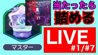 【1週間毎日配信】ランクマッチでドンファイ当たったらドンファイを詰める配信【1日目】