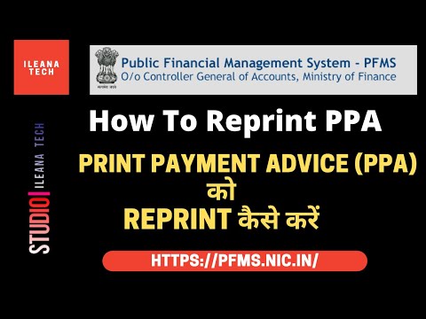 How To Reprint PPA || Print Payment Advice Reprint || PFMS || iLeana Tech