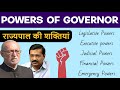 Powers and role of governor of a state  hindi
