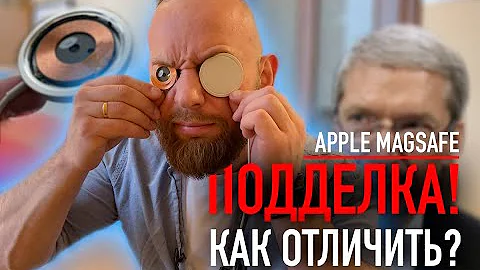Как отличить подделку MagSafe? Есть ли разница? | iPhone 12 Pro Max