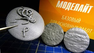 БАЗА (основание) для миниатюры ОЧЕНЬ ПРОСТО! Моделайт - Базовый. EASY Bases for miniatures