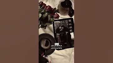 ليه يلوموني الناس 
