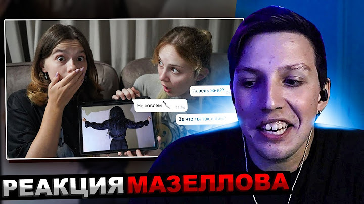 МАЗЕЛЛОВ СМОТРИТ ПЕРЕПИСКА С СЕРБСКОЙ ЛЕДИ! ЧТО ОНА СДЕЛАЛА С ПАРНЕМ?! | РЕАКЦИЯ МАЗЕЛОВ НЕПЕТА