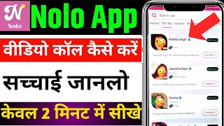 Download Lagu nolo make new friends online | nolo app review | nolo video call app | nolo app kya hai MP3