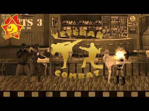 ★Veteran Combat ★1★ отечественный ответ Mortal Kombat 11